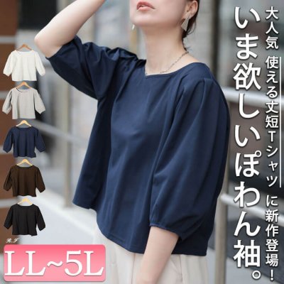 クロップド丈ランタンスリーブTシャツ