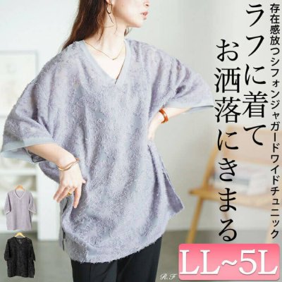 シフォンジャガードVネックワイドチュニック