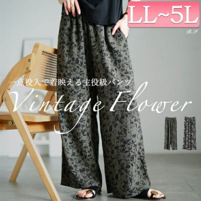 花柄楊柳ワイドパンツ