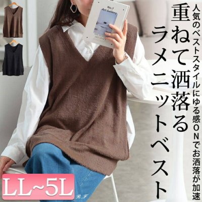 ラメシャギーニットオーバーベスト