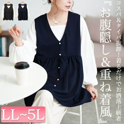 ペプラムベスト重ね着風チュニック