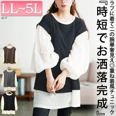 ワッフルベスト重ね着風チュニック