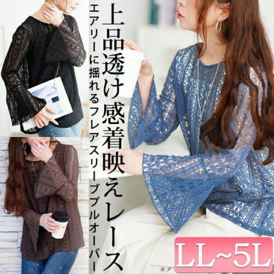 花柄コードレースフレアスリーブプルオーバー