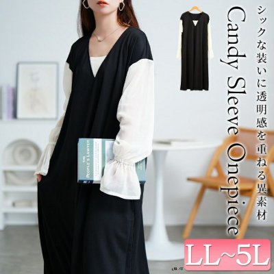 シアーキャンディスリーブ重ね着風ワンピース