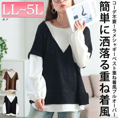 ラメシャギーベスト重ね着風プルオーバー