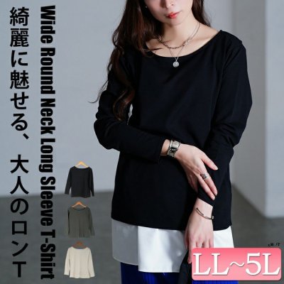 ワイドラウンドネックロンT