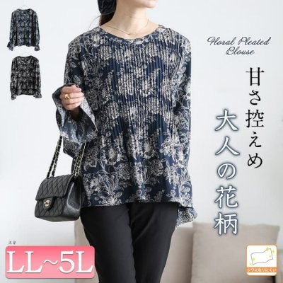 花柄消しプリーツキャンディスリーブブラウス