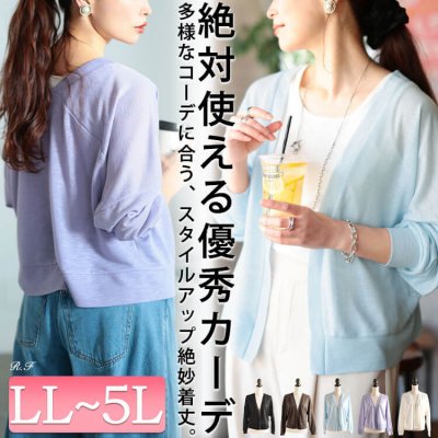 シアースラブクロップドボレロ レディース アウター 大人 LL-5L