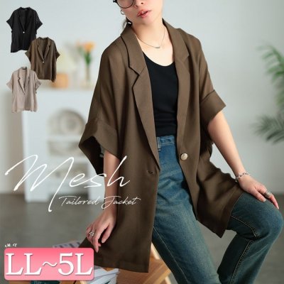 オーバーサイズメッシュジャケット
