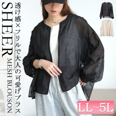 バックラッフルメッシュ切り替えブルゾン レディース アウター 高見え LL-5L