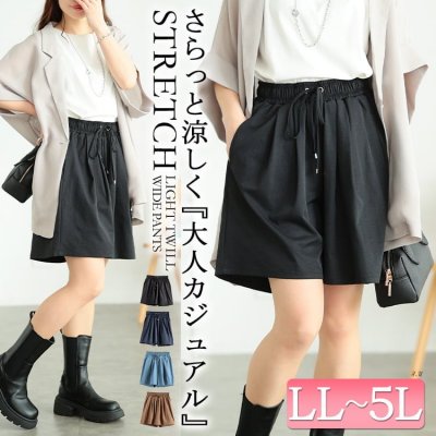 ストレッチライトツイルワイドハーフパンツ