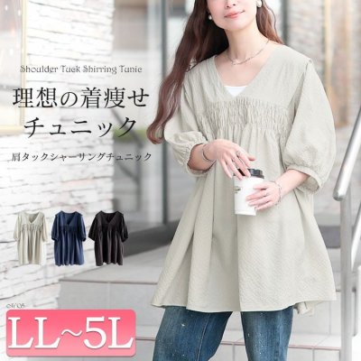 肩タックシャーリングチュニック フレア 高見え 華奢見せ LL-5L