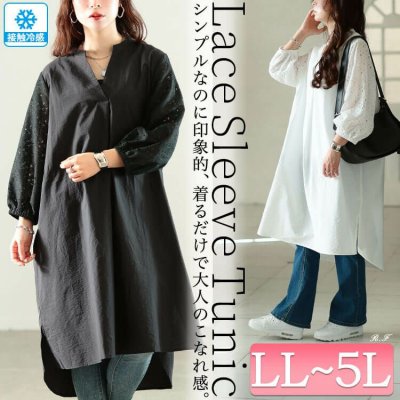 接触冷感レース袖切り替えタックチュニック