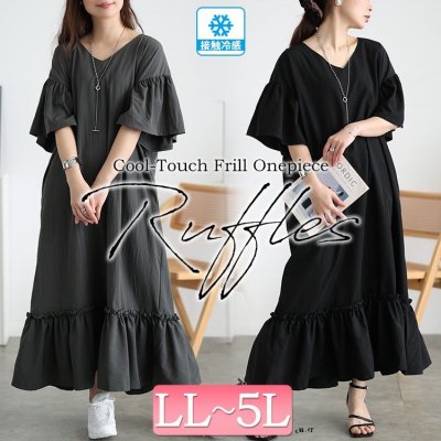 接触冷感フリル袖ティアードワンピース 楽ちん 華奢見せ かわいい LL-5L