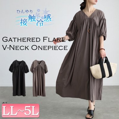 接触冷感ギャザー切り替えフレアワンピース ゆったり 楽ちん Vネック LL-5L
