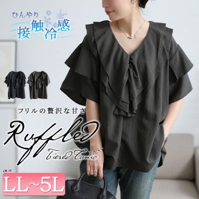 接触冷感ティアードラッフルブラウス LL-5L