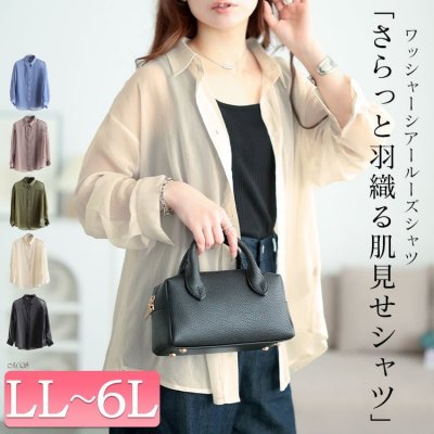 ワッシャーシアールーズシャツ