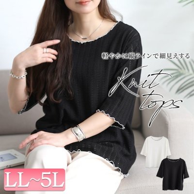 配色メローストライプ柄透かし編みニット レディース トップス 高見え LL-5L