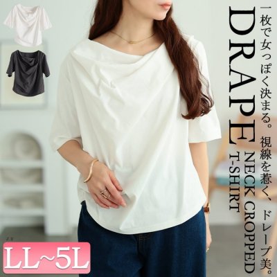 ドレープネッククロップドTシャツ レディース トップス 楽ちん LL-5L