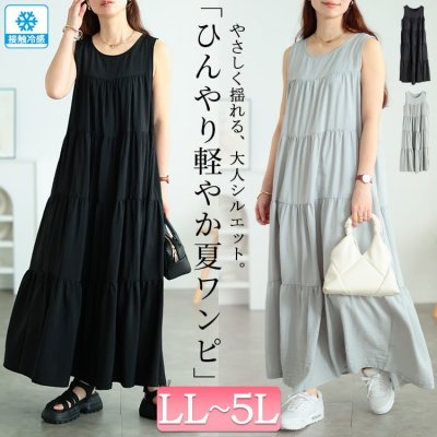 接触冷感ノースリーブティアードワンピース