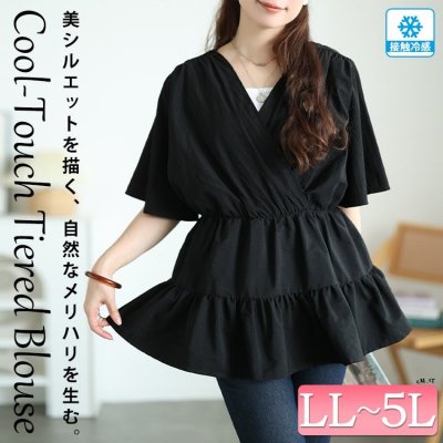 接触冷感カシュクールティアードブラウス レディース トップス 可愛い LL-5L