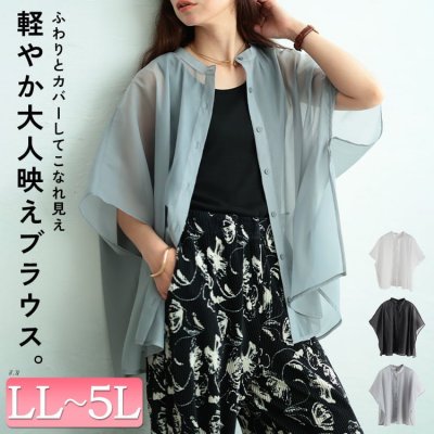 シアーラメバンドカラーポンチョ風ブラウス レディース トップス 体型カバー LL-5L