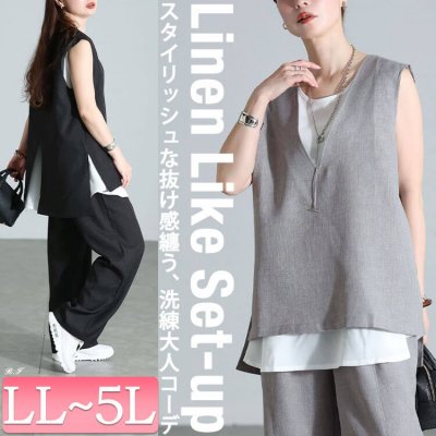 麻調ツイードベスト＆ワイドパンツ＆タンクトップ3点セット レディース セットアップ 体型カバー LL-5L