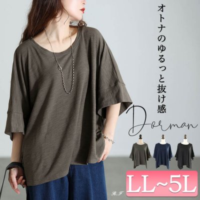 ワイドドルマンプルオーバー レディース トップス 楽ちん LL-5L