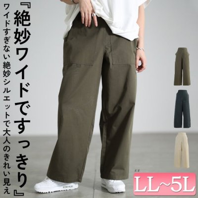 コットンツイルワイドベイカーパンツ レディース ウエストゴム お洒落 LL-5L