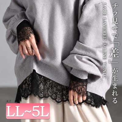 レース切り替えチュニック 30代 可愛い 楽ちん LL-5L