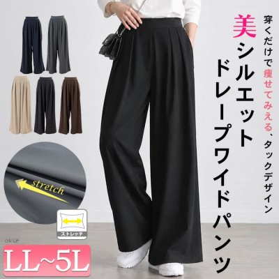 美シルエットツータックドレープパンツ レディース 無地 大人 LL-5L