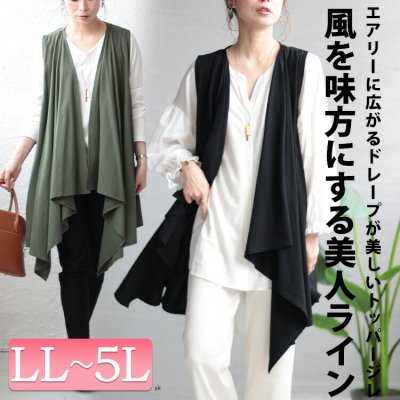 ワッシャー風コットンイレヘムトッパージレ レディース アウター 着痩せ LL-5L