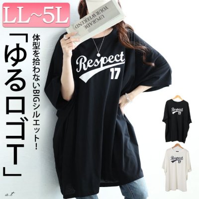 ロゴプリントドルマンチュニックTシャツ