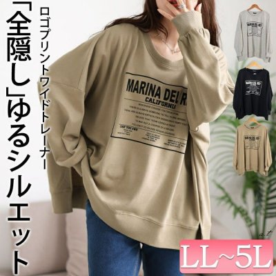 ロゴプリント脇スリットドルマントレーナー