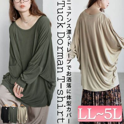 サイドタックドルマンチュニック