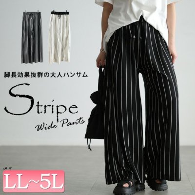ストライプ柄ウエストタックワイドパンツ