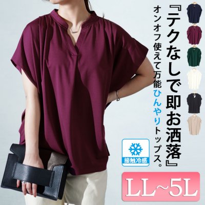 接触冷感脇シェードカットソー