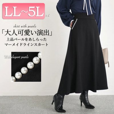 パール付きフレアスカート