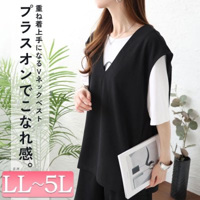 Vネックバックタックベスト