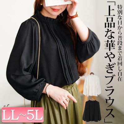 レース＆ピンタックフリルネックブラウス