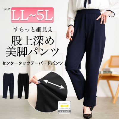 センタータックテーパードパンツ