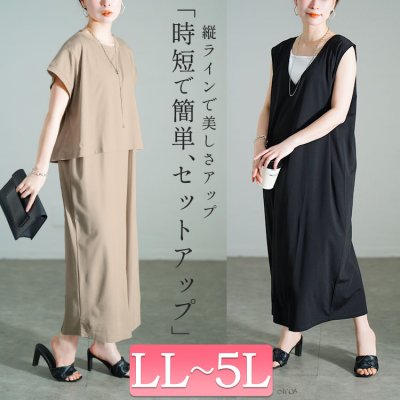 ショート丈Tシャツ＆Vネックジャンパースカートセット