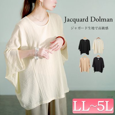 モモンガ風ジャガードドルマンカットソー