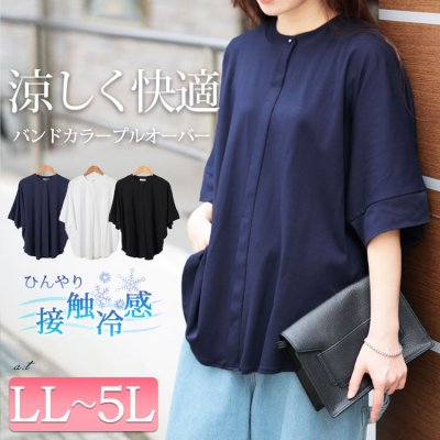 接触冷感バンドカラードルマンプルオーバー