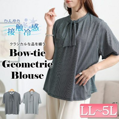 接触冷感ダイヤ柄ボウタイストレッチブラウス