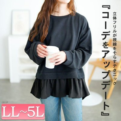 幾何学カットキルト異素材プルオーバー