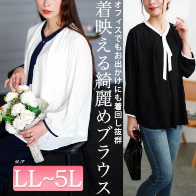 バイカラーボウタイブラウス