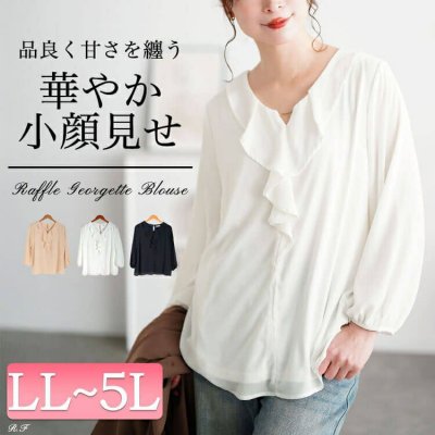 ゴールドパーツ付きラッフルブラウス