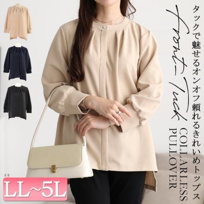 フロントタックノーカラープルオーバー レディース トップス 長袖 LL-5L