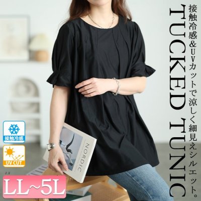 接触冷感＆UVカット胸タックチュニック 40代 細見え Aライン LL-5L
